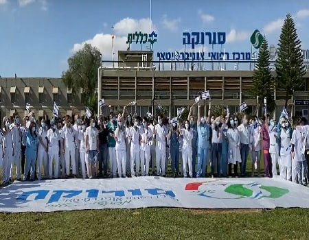 Soroka Medical Center, Israel