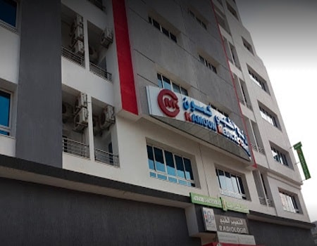 कमौन मेडिकल सेंटर, ट्यूनीशिया