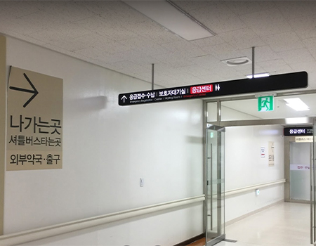 Chungnam National University Hospital, Daejeon; hallway with signs