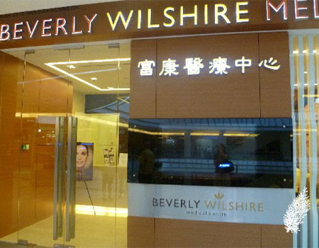 Beverly Wilshire Medical Centre, Kuala Lumpur