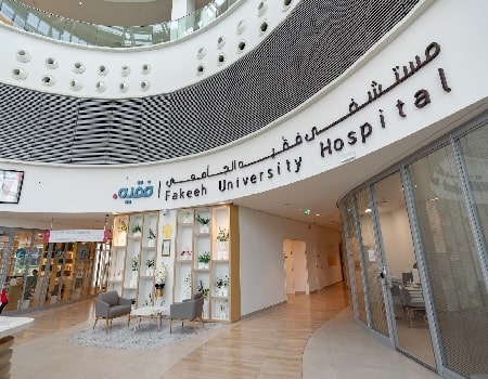 مستشفى فقيه الجامعي ، دبي