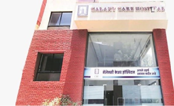 Galaxy Care Multispeciality Hospital Pvt. Ltd., Pune