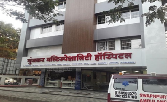 Gunjkar Multispeciality Hospital Pune