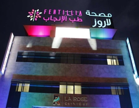 La Rose Clinic, Tunis