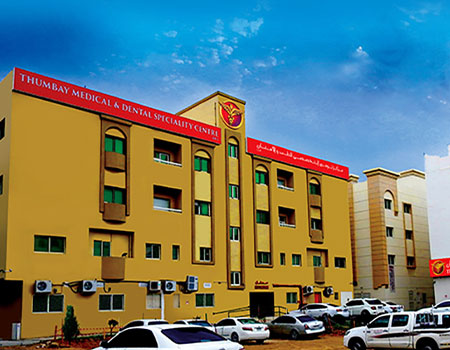 مستشفى ثومبي التخصصي للطب والأسنان ، الشارقة