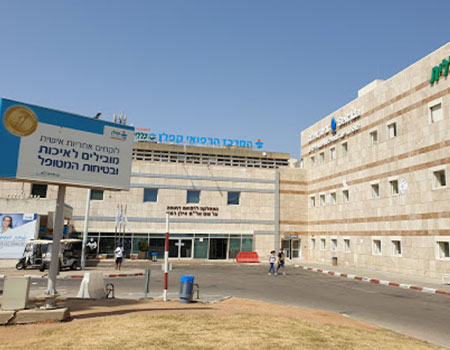 Kaplan Medical Centre, Rehovot