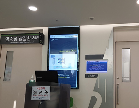 Hospital Kangbuk Samsung, Seúl; pantalla de tecnología en la pared