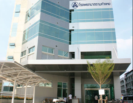 مستشفى رامخامهينج ، بانكوك
