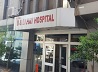 Hospital particular Ikitelli Bahat, Istambul