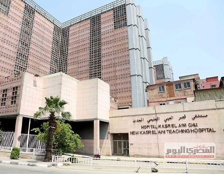 New Kasr El Aini Teaching Hospital, Cairo