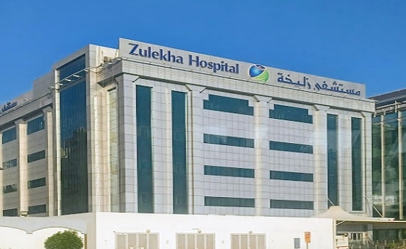 مستشفى زليخة ، دبي