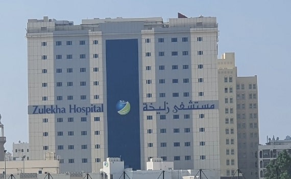 ज़ुलेखा अस्पताल एलएलसी - शारजाह